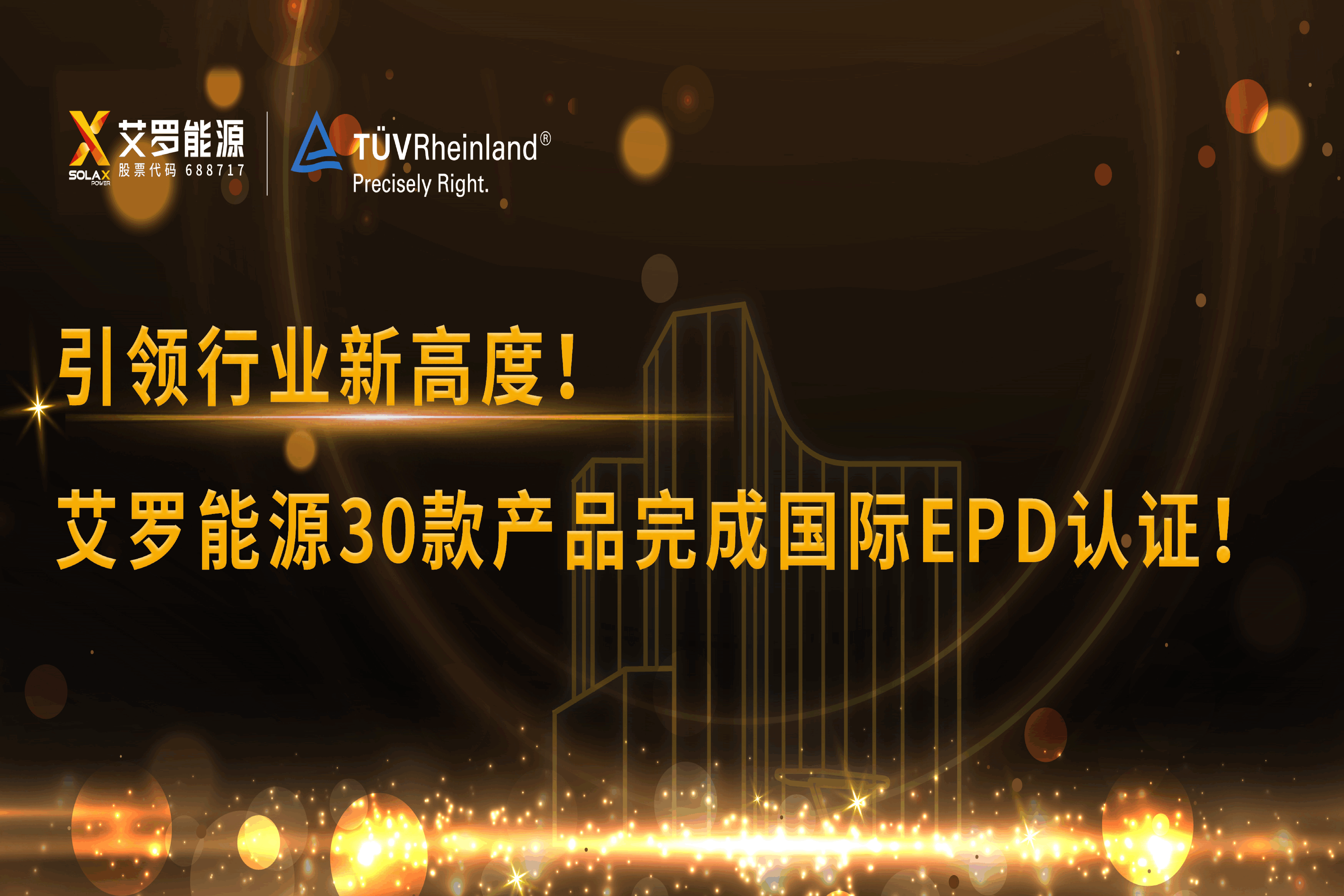 企业资讯 | 引领行业新高度！G22恒峰能源30款产品完成国际EPD认证!