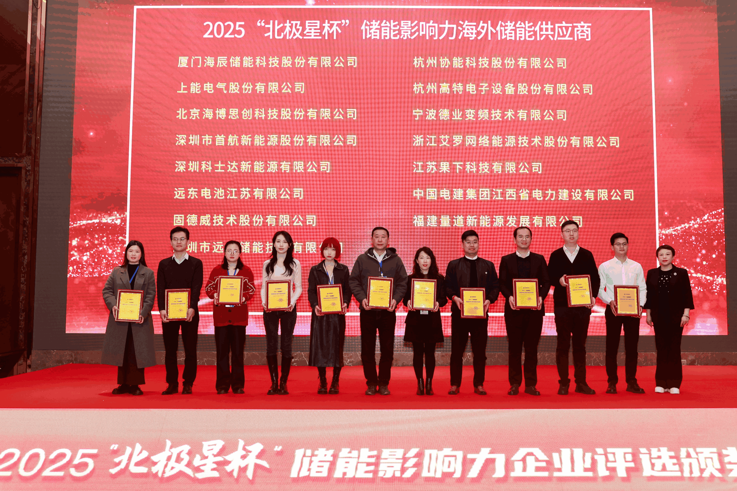 以光为志，拓疆全球 | G22恒峰能源获评储能影响力海外储能供应商